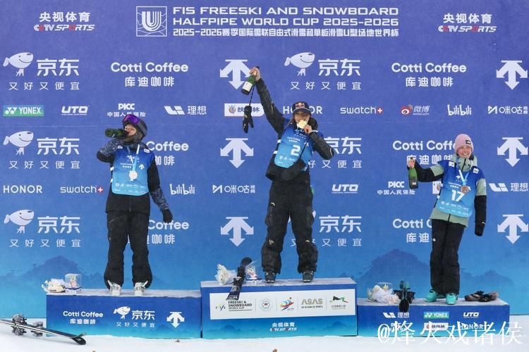 U型场地世界杯 谷爱凌云顶站连续三度夺冠