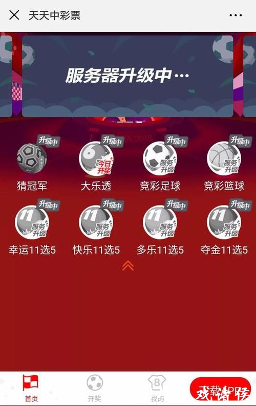 世界杯正规竞猜平台：投注平台优缺点对比分析