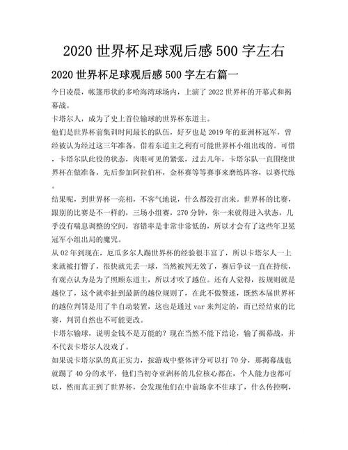 世界杯滚球:专业推荐投注心得 世界杯滚球:专业推荐投注心得