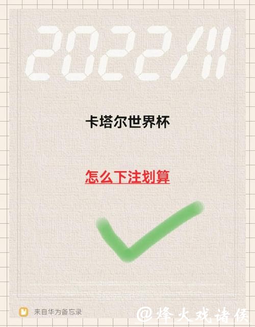 世界杯下注入口快捷下注操作秘诀 世界杯下注入口快捷下注操作秘诀